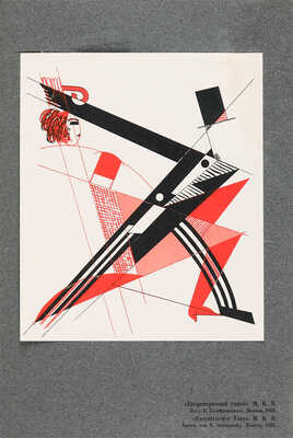 Хмурый Б. Анатоль Петрицкий. Театральный строй. Киев: Государственное издательство Украины, 1926.